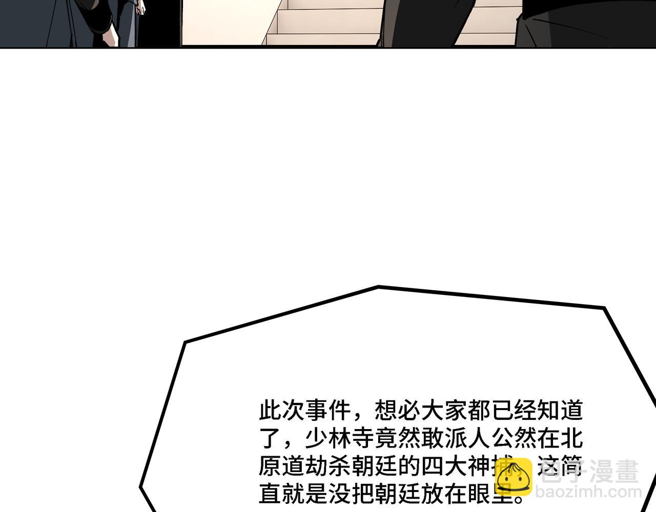 🍲最强反派系统 第294话 位列地榜 第47页