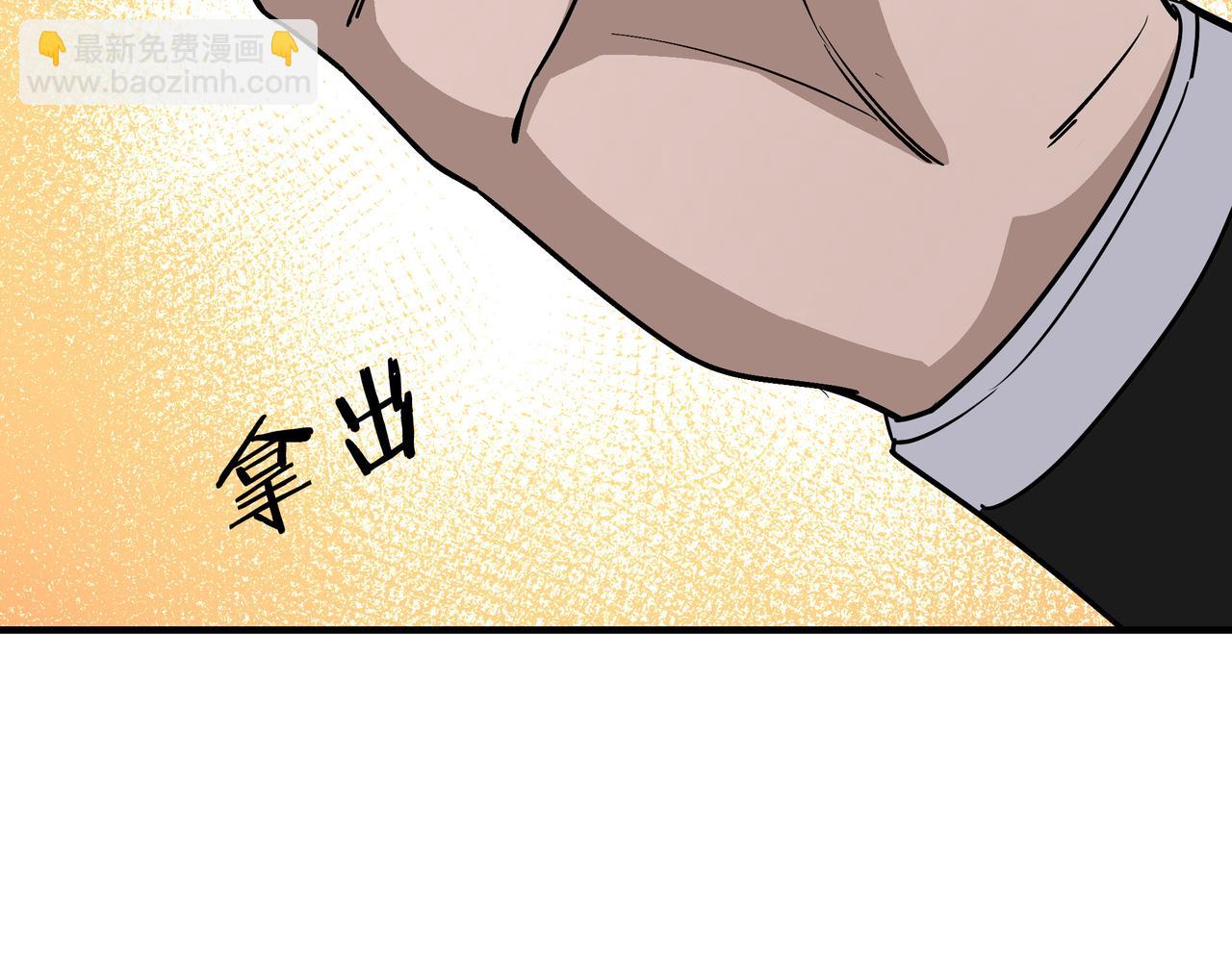 🍲最强反派系统 第294话 位列地榜 第9页