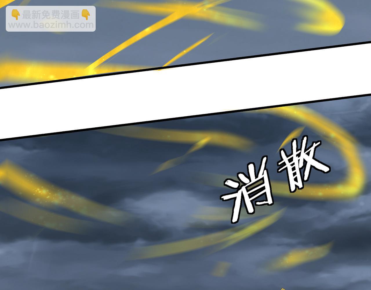 🍲最强反派系统 第296话 江湖巨擘 第11页