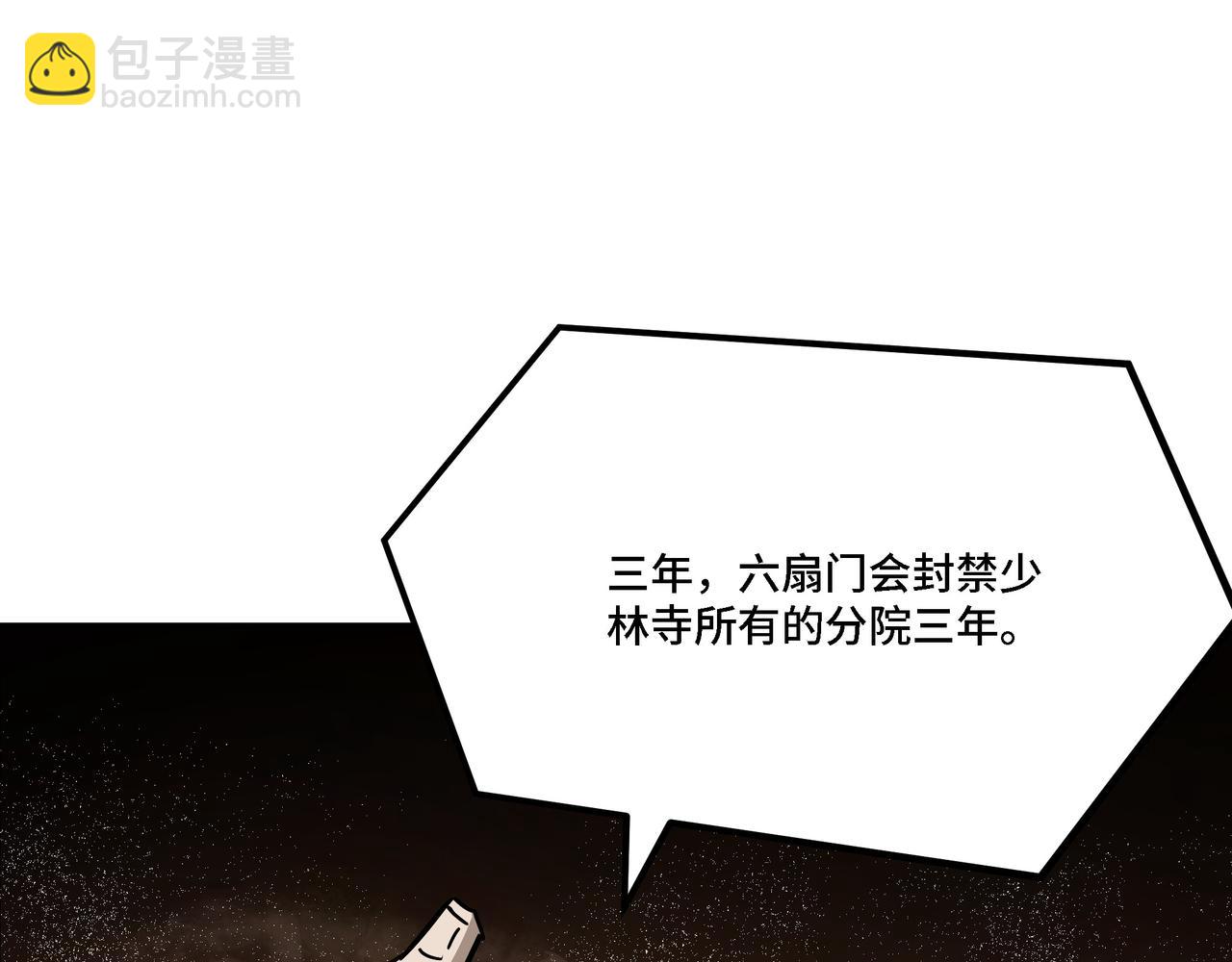 🍲最强反派系统 第296话 江湖巨擘 第19页