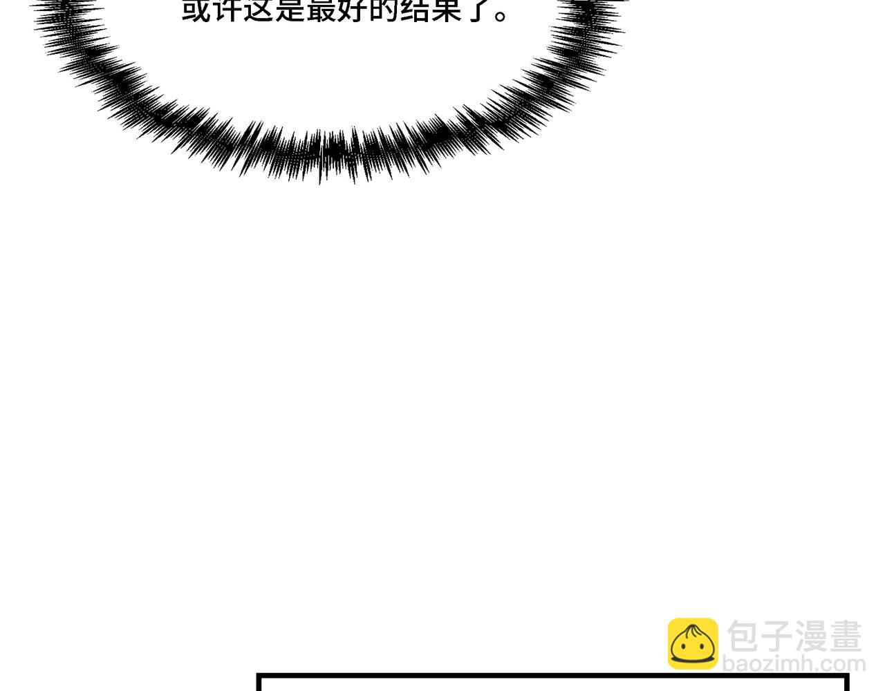 🍲最强反派系统 第296话 江湖巨擘 第26页