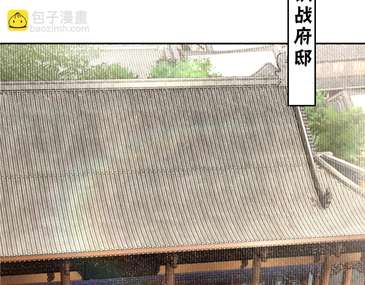 🍲最强反派系统 第296话 江湖巨擘 第42页