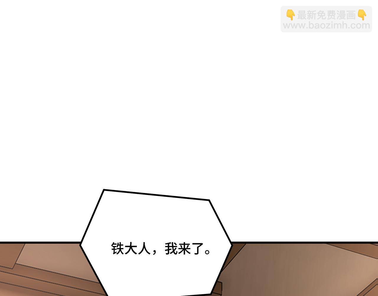 🍲最强反派系统 第296话 江湖巨擘 第48页