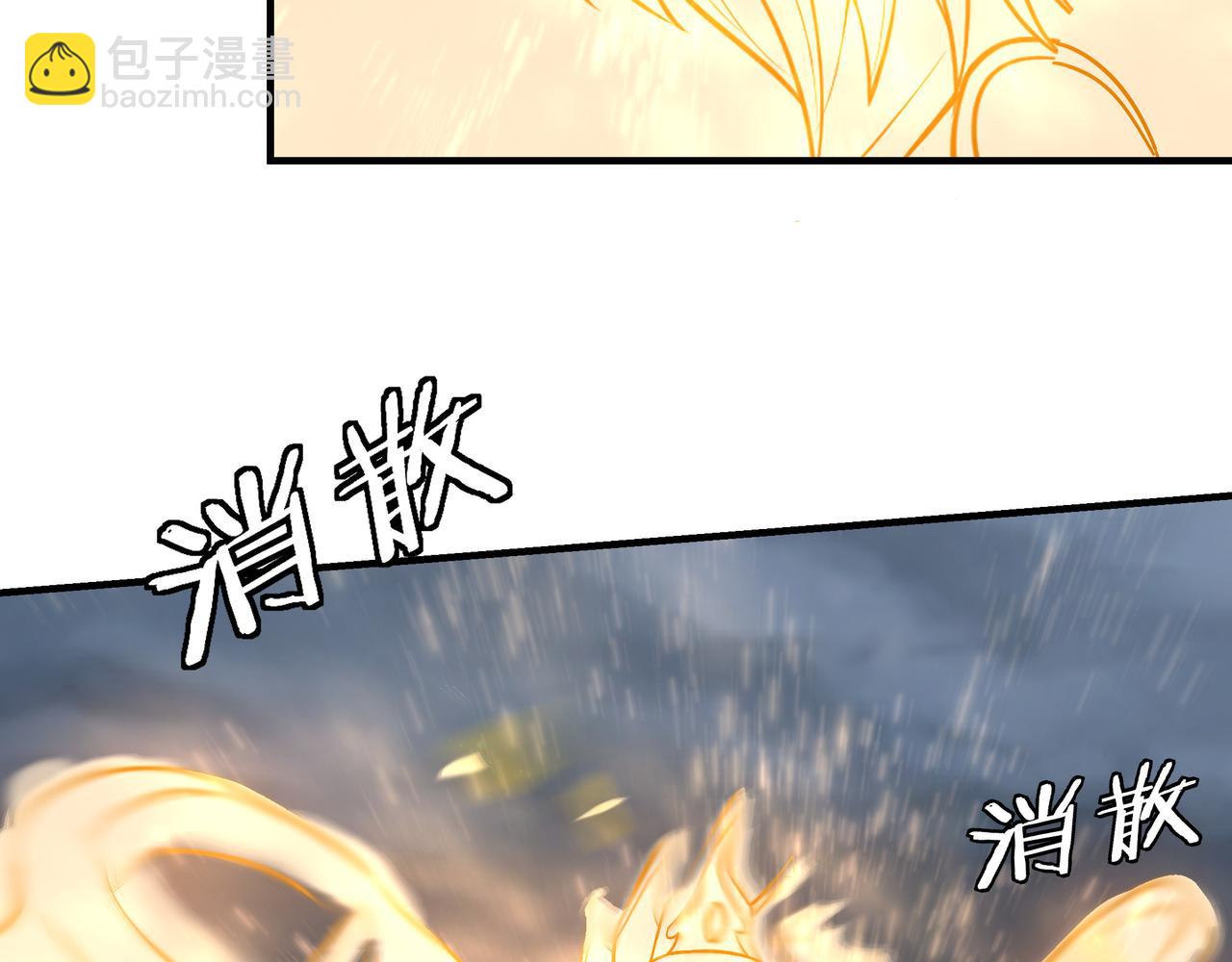 🍲最强反派系统 第296话 江湖巨擘 第7页