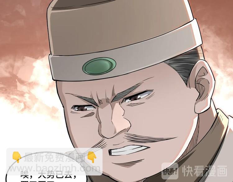 🍲最强反派系统 第30话 成王败寇 第10页