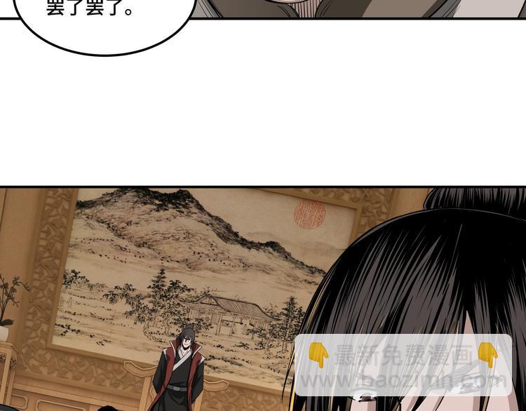 🍲最强反派系统 第30话 成王败寇 第11页