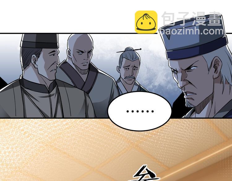 🍲最强反派系统 第30话 成王败寇 第14页