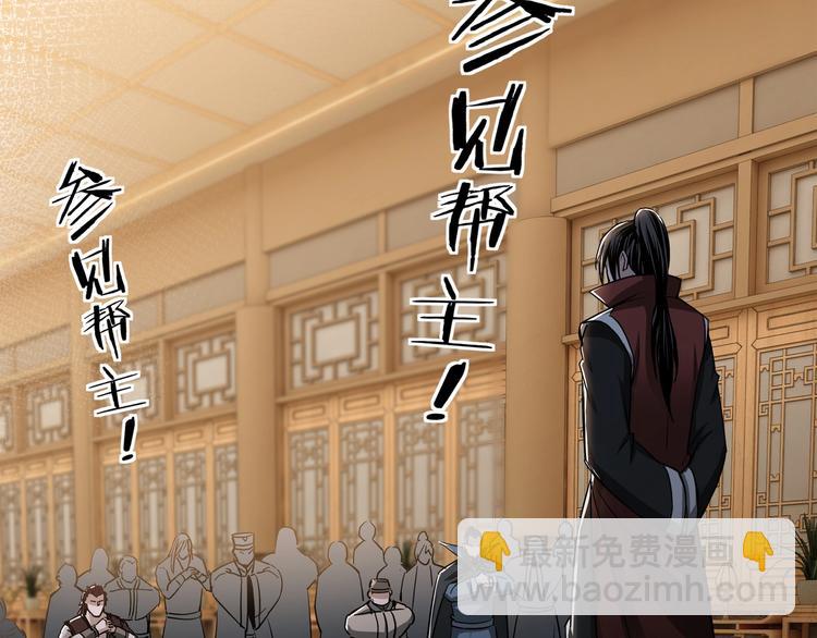 🍲最强反派系统 第30话 成王败寇 第15页