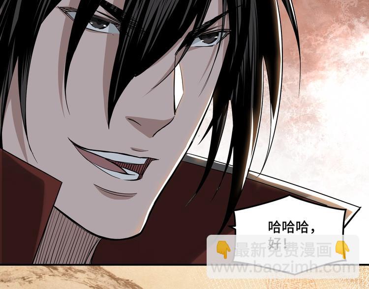 🍲最强反派系统 第30话 成王败寇 第17页