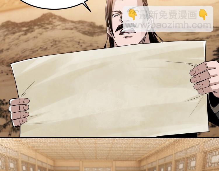 🍲最强反派系统 第30话 成王败寇 第20页