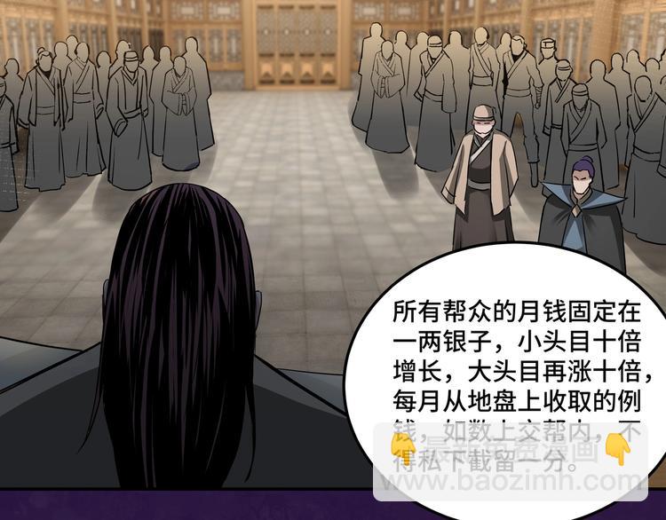 🍲最强反派系统 第30话 成王败寇 第21页