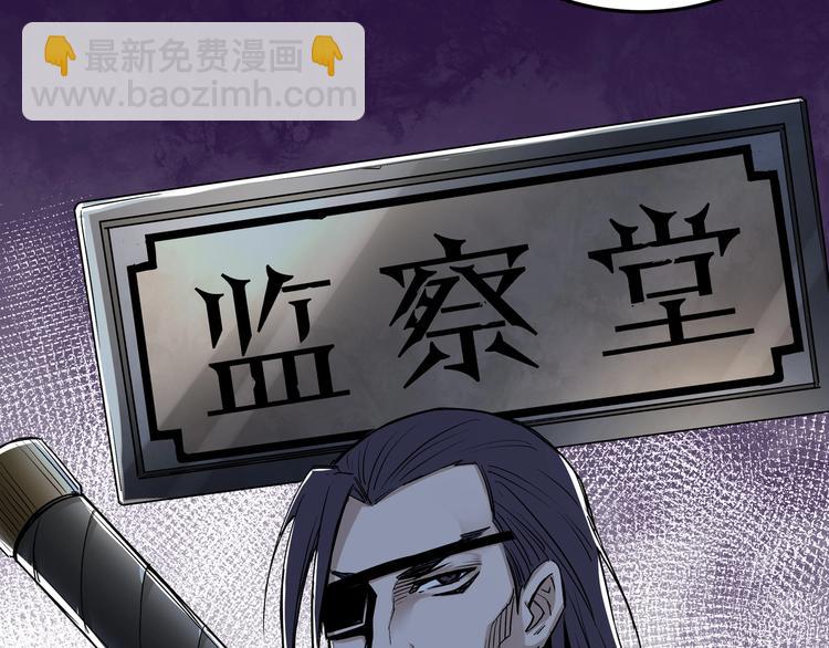🍲最强反派系统 第30话 成王败寇 第22页