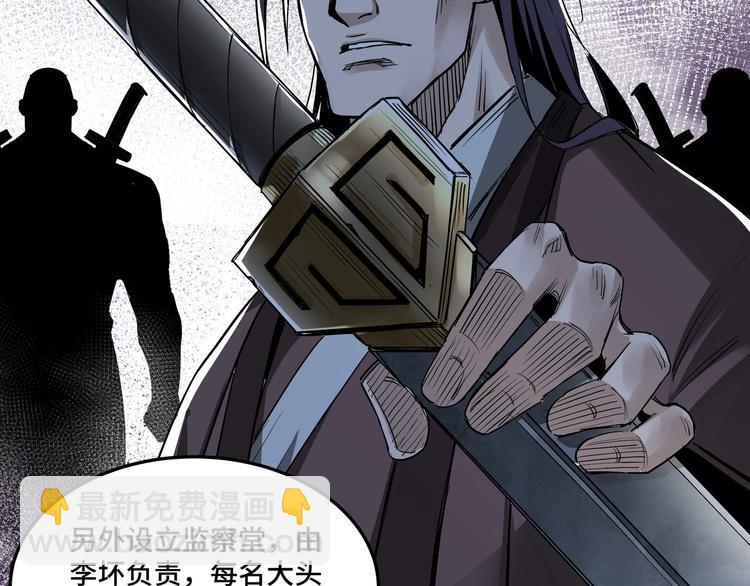 🍲最强反派系统 第30话 成王败寇 第23页