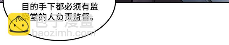 🍲最强反派系统 第30话 成王败寇 第24页