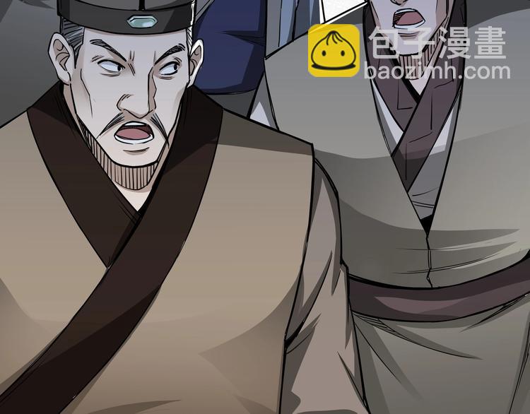 🍲最强反派系统 第30话 成王败寇 第26页