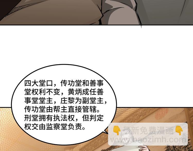 🍲最强反派系统 第30话 成王败寇 第27页