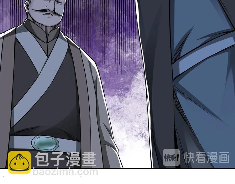 🍲最强反派系统 第30话 成王败寇 第30页