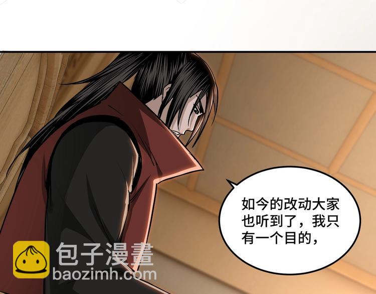 🍲最强反派系统 第30话 成王败寇 第33页