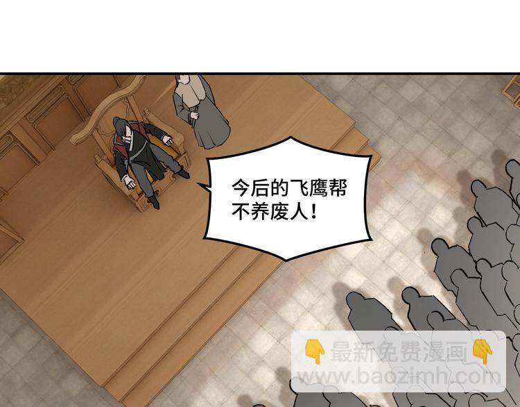 🍲最强反派系统 第30话 成王败寇 第35页