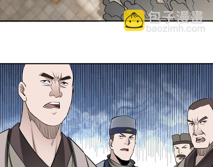 🍲最强反派系统 第30话 成王败寇 第36页