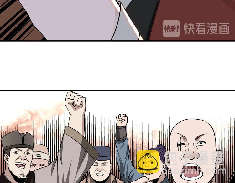 🍲最强反派系统 第30话 成王败寇 第39页