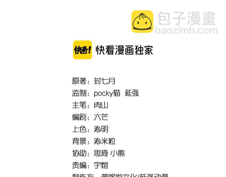 🍲最强反派系统 第30话 成王败寇 第4页