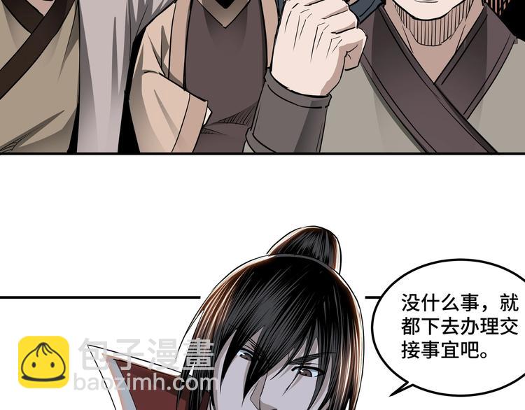 🍲最强反派系统 第30话 成王败寇 第40页