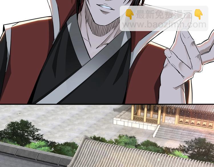 🍲最强反派系统 第30话 成王败寇 第41页