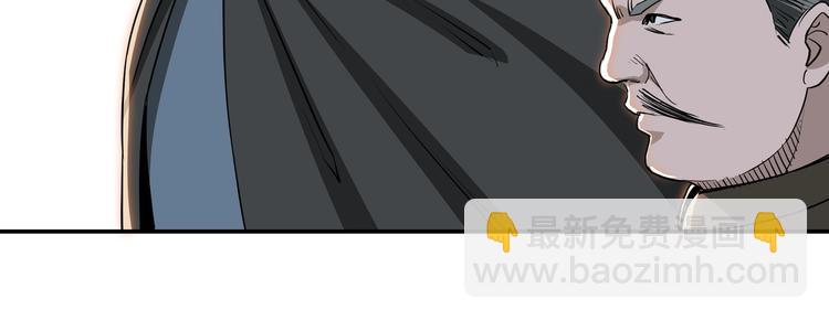 🍲最强反派系统 第30话 成王败寇 第44页