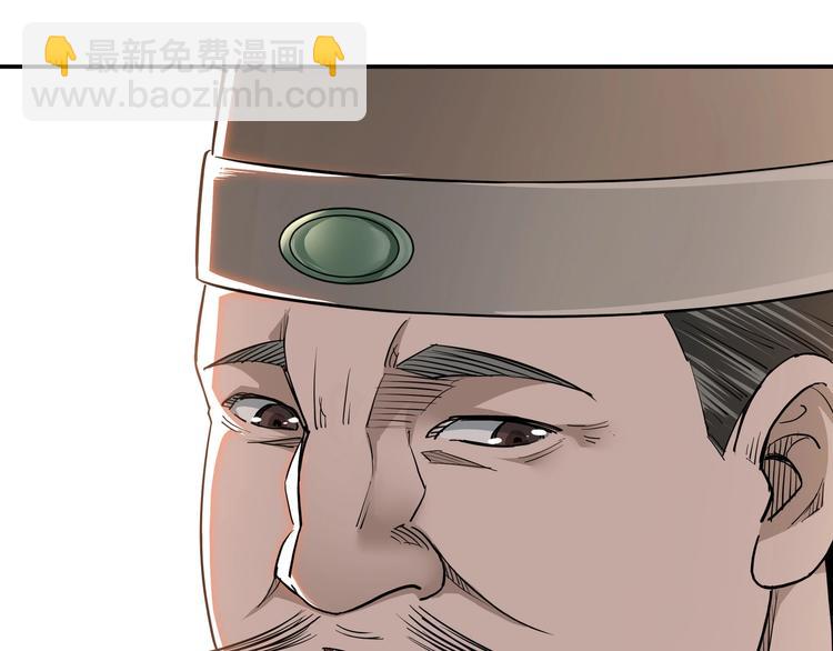🍲最强反派系统 第30话 成王败寇 第45页