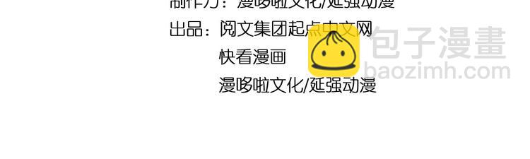🍲最强反派系统 第30话 成王败寇 第5页