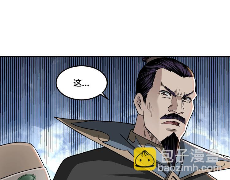 🍲最强反派系统 第30话 成王败寇 第8页