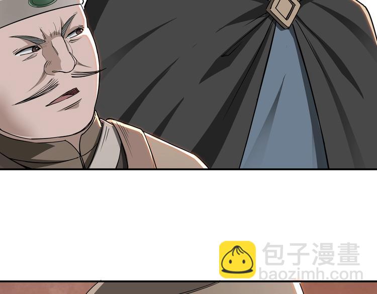 🍲最强反派系统 第30话 成王败寇 第9页