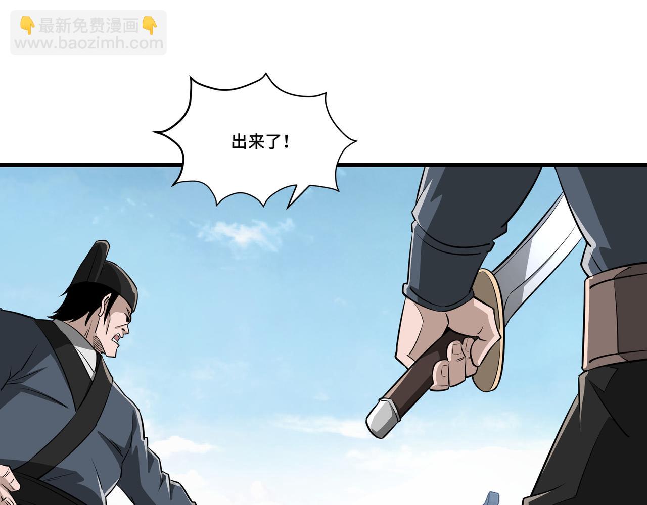 🍲最强反派系统 第298话 徐家 第14页