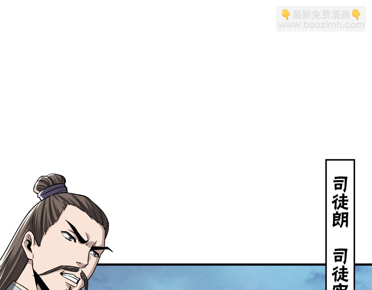 🍲最强反派系统 第298话 徐家 第17页