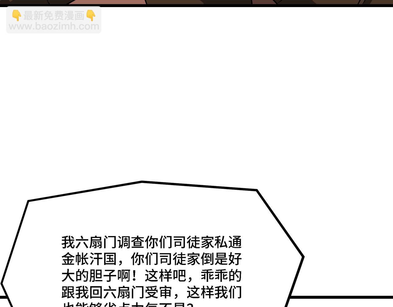 🍲最强反派系统 第298话 徐家 第22页