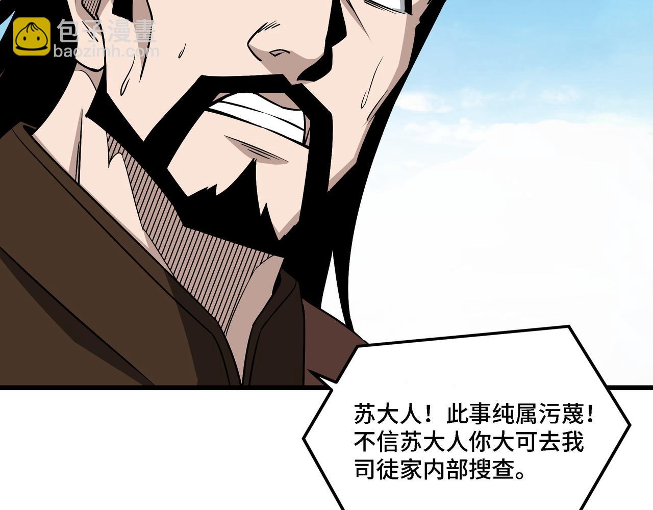 🍲最强反派系统 第298话 徐家 第27页