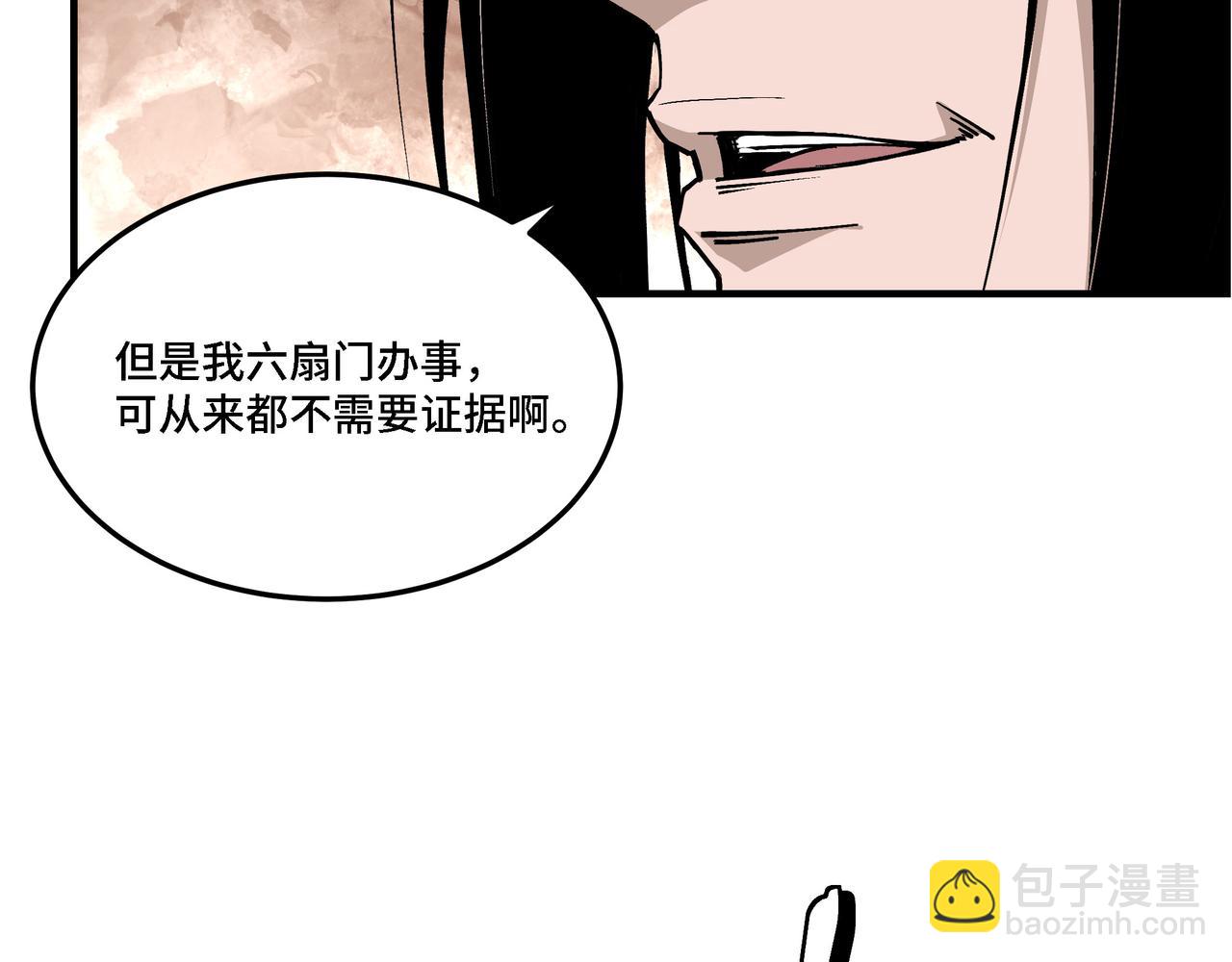 🍲最强反派系统 第298话 徐家 第33页