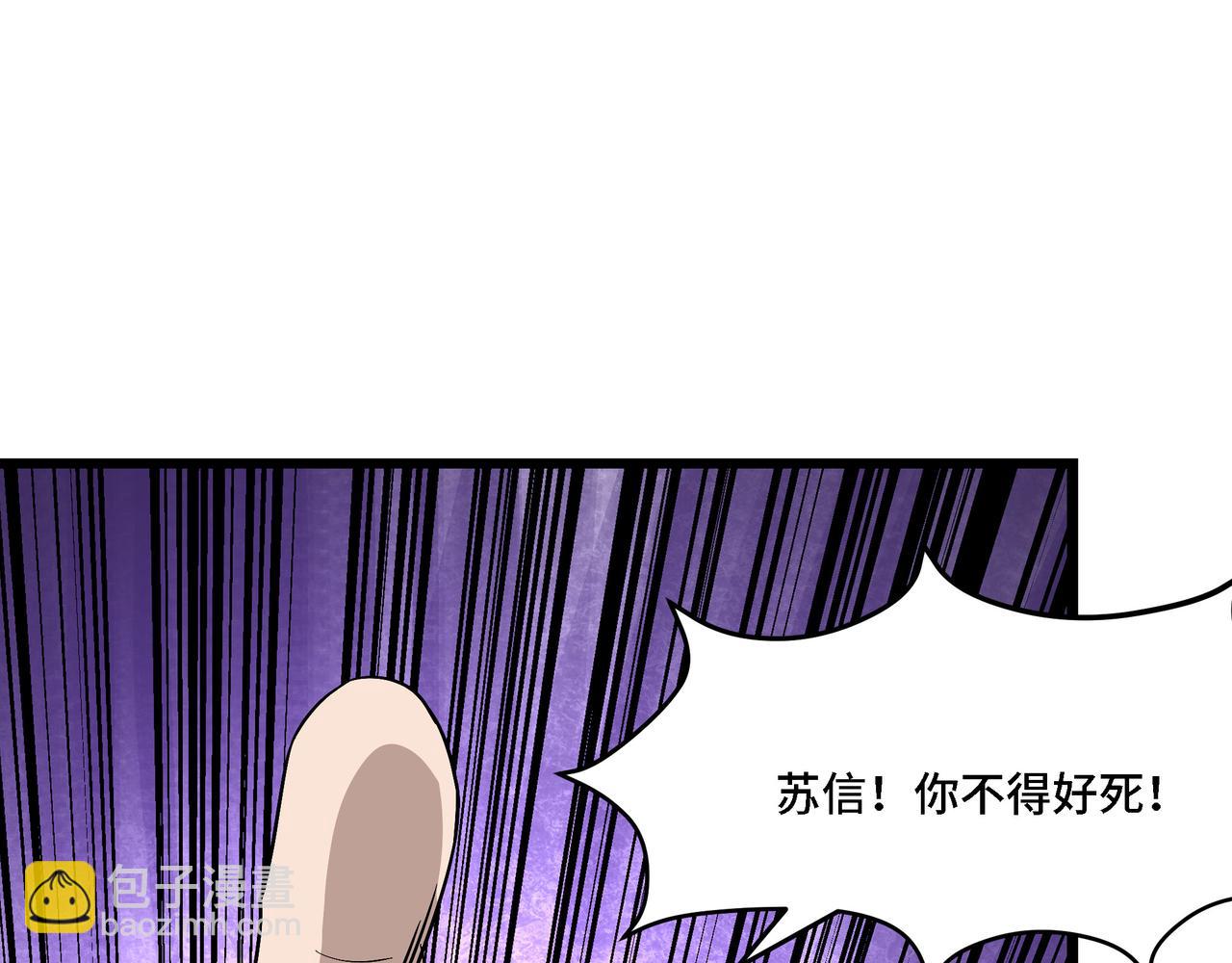 🍲最强反派系统 第298话 徐家 第36页