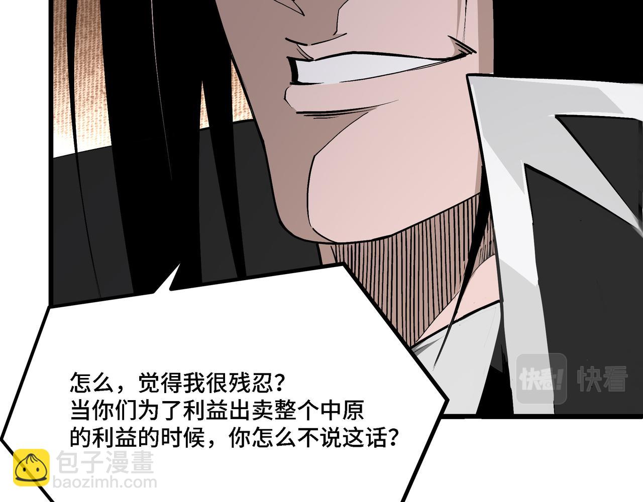 🍲最强反派系统 第298话 徐家 第40页