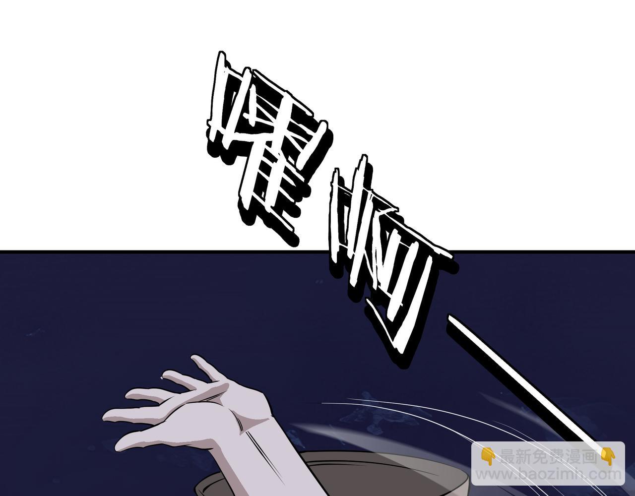 🍲最强反派系统 第300话 刀斩元神 第18页