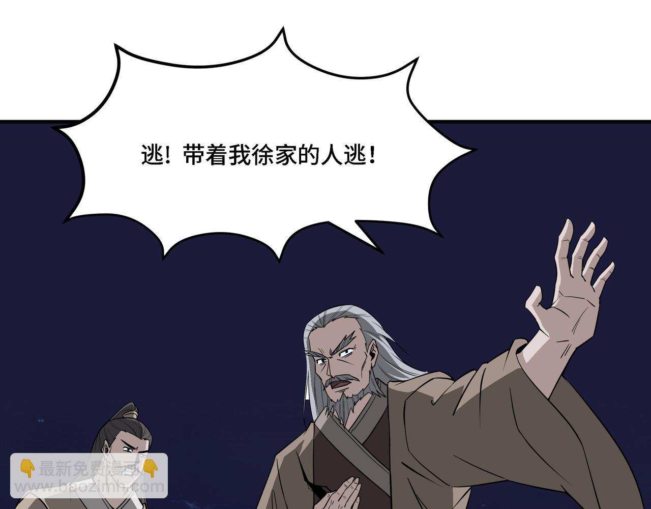 🍲最强反派系统 第300话 刀斩元神 第37页