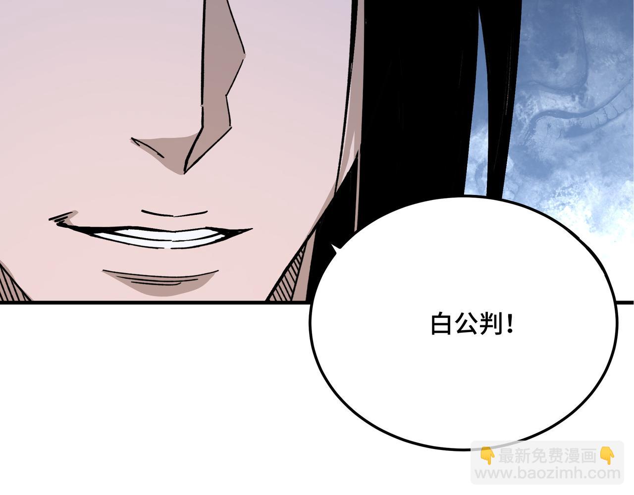 🍲最强反派系统 第300话 刀斩元神 第6页