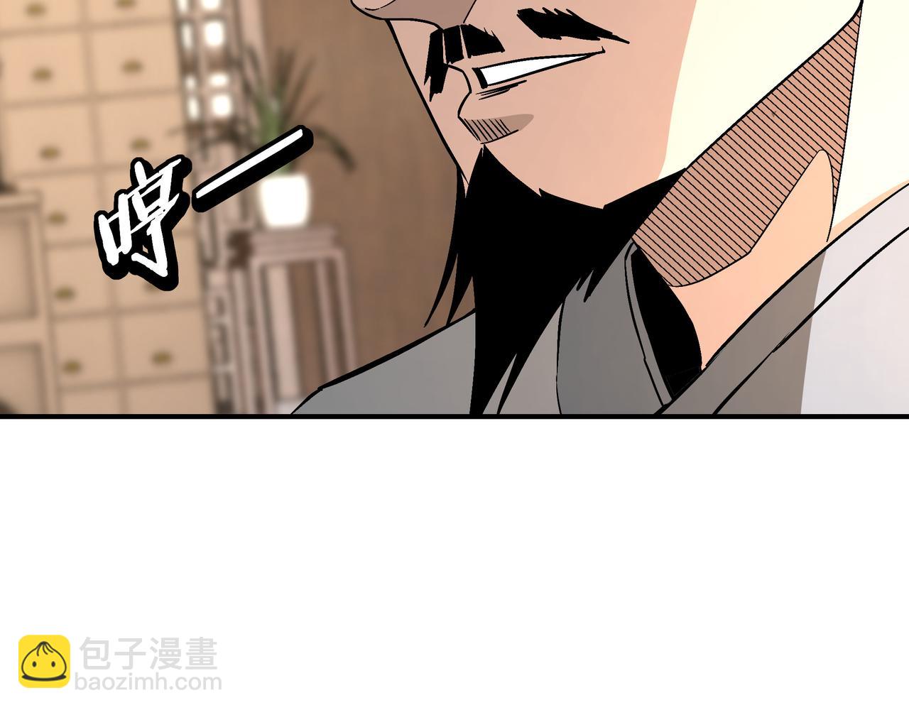 🍲最强反派系统 第302话 逃亡 第17页