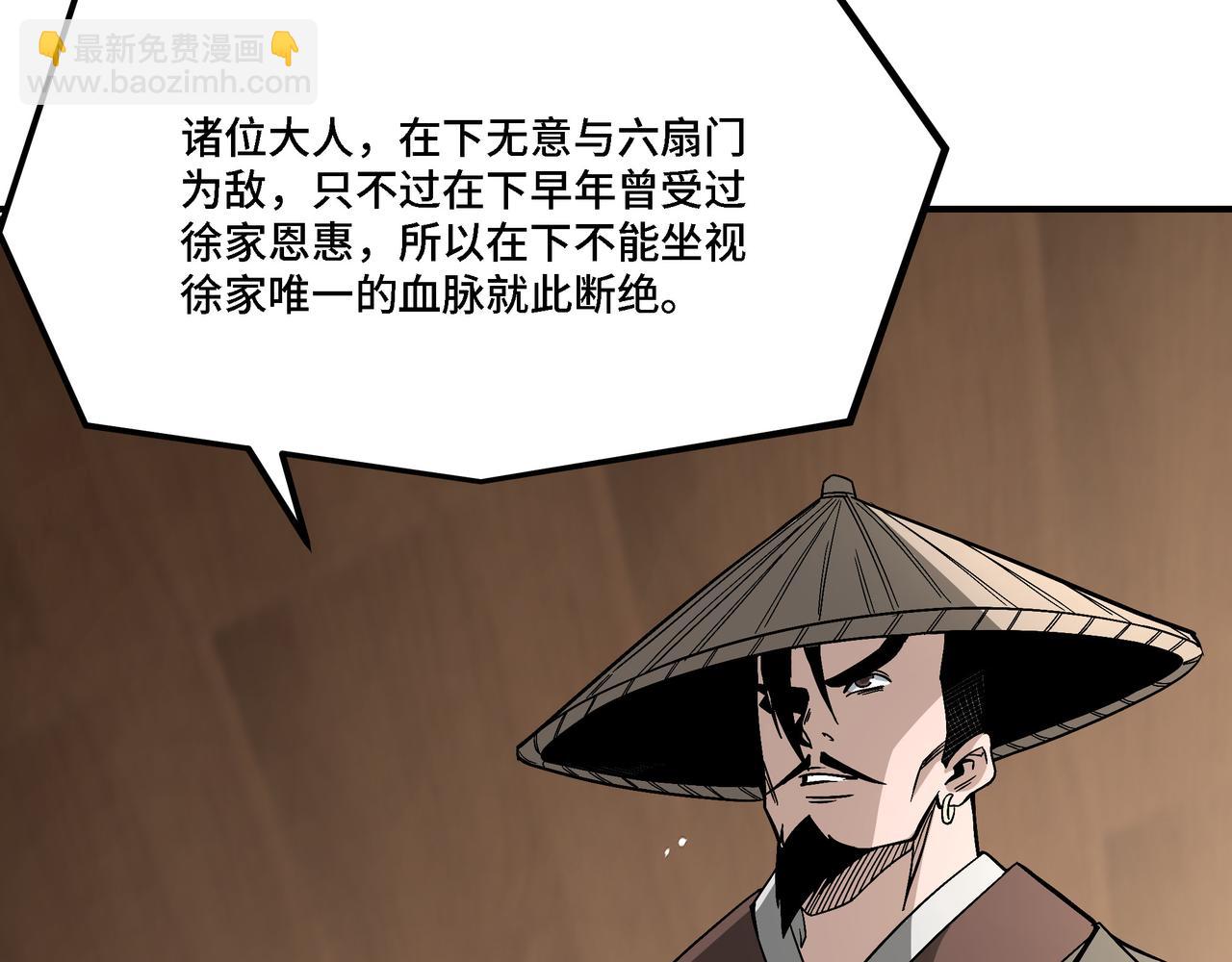 🍲最强反派系统 第302话 逃亡 第25页