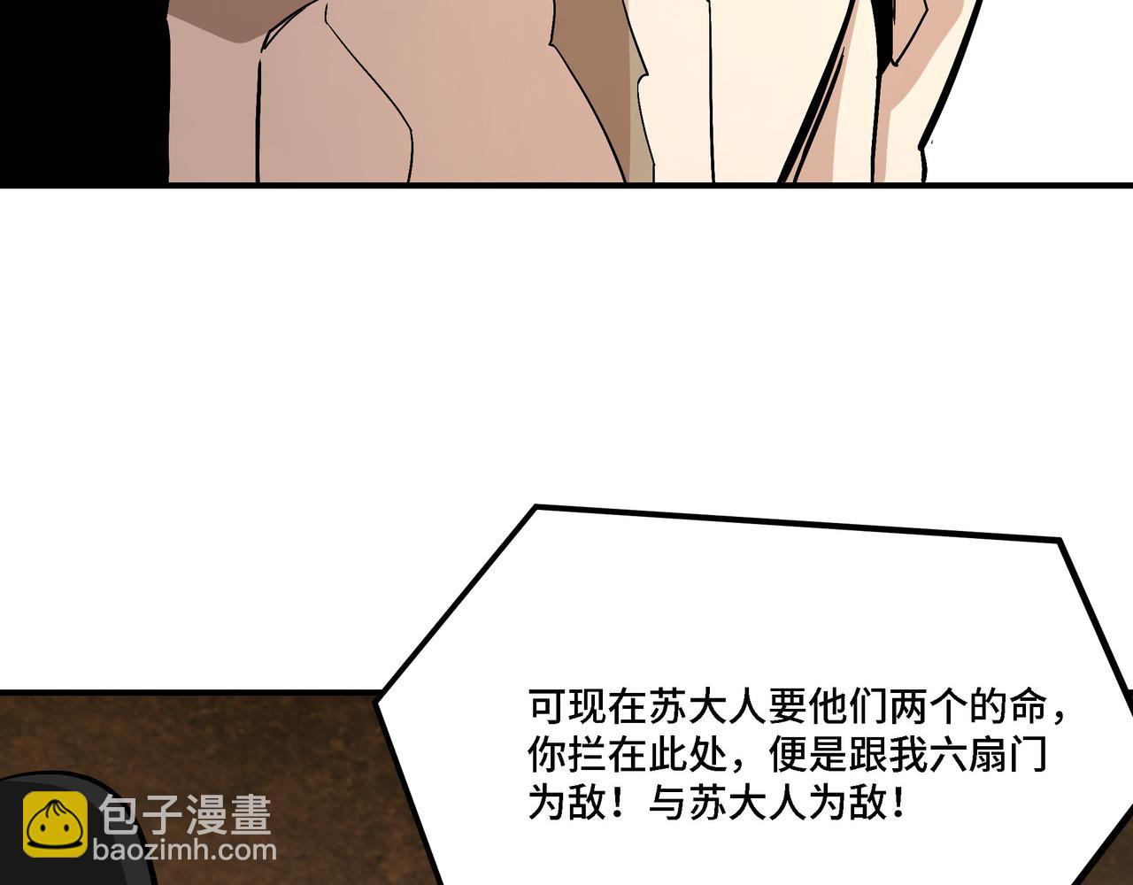 🍲最强反派系统 第302话 逃亡 第28页