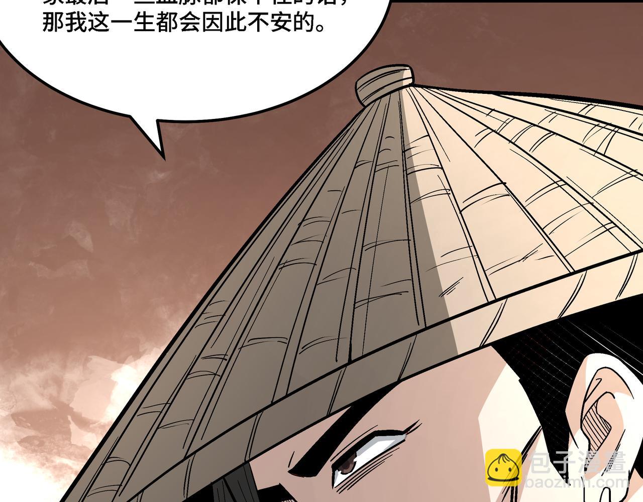 🍲最强反派系统 第302话 逃亡 第33页