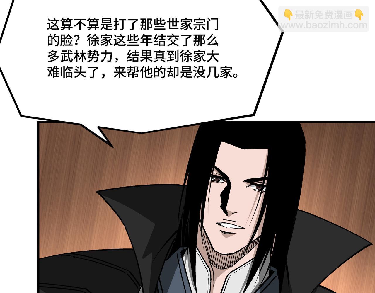🍲最强反派系统 第302话 逃亡 第38页