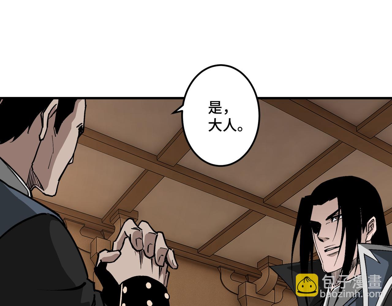 🍲最强反派系统 第302话 逃亡 第43页