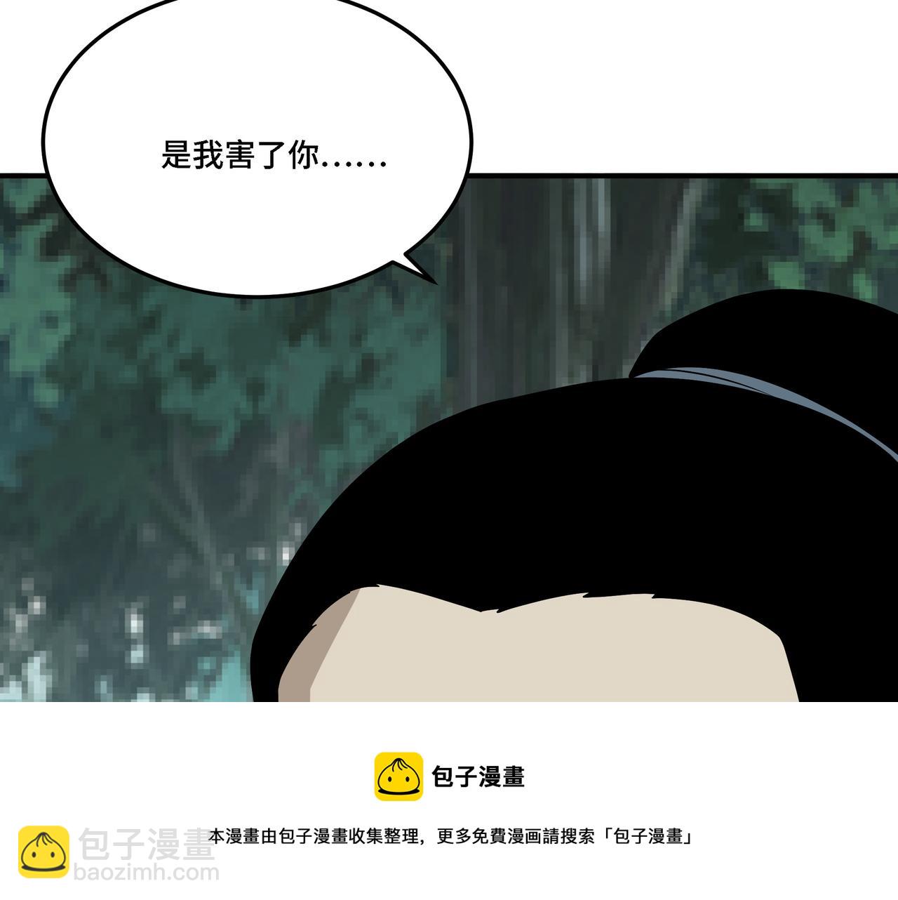🍲最强反派系统 第302话 逃亡 第50页